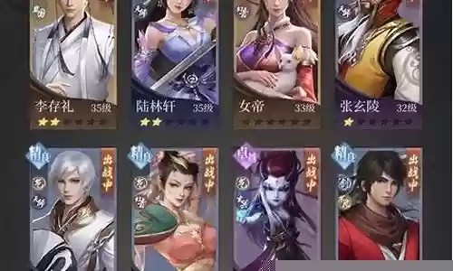 新不良人最终成型阵容搭配