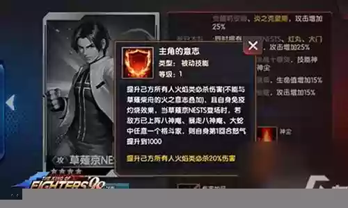 拳皇冷血佣兵阵容怎么搭配