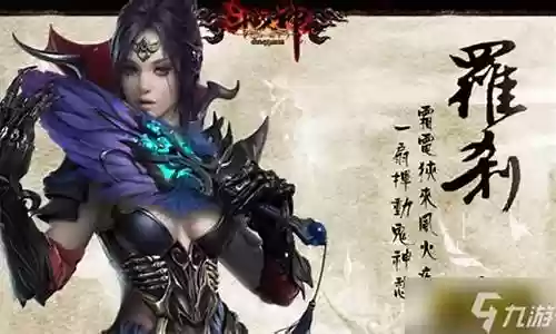 斗战神罗刹武器选择