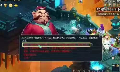 梦幻西游捉鬼5开70级