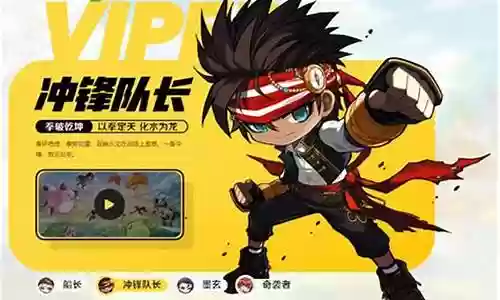 冒险岛冲锋队长武器指节