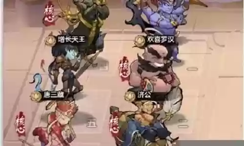 西游伏魔记阵容搭配图插图