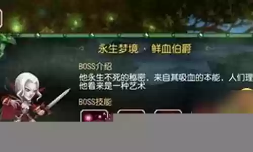 鲜血伯爵阵容搭配攻略大全