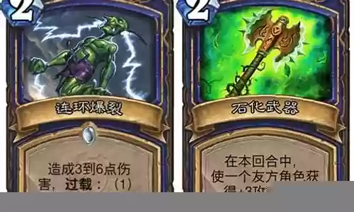 炉石传说三费武器