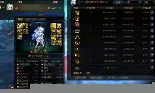 平民牡丹装备