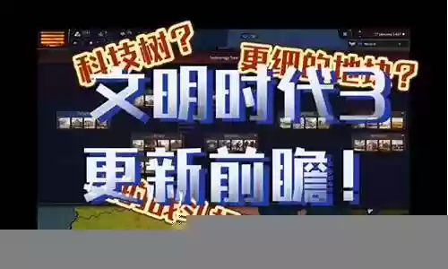 文明时代3开局阵容搭配