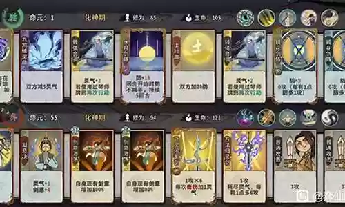 剑仙御剑流阵容搭配