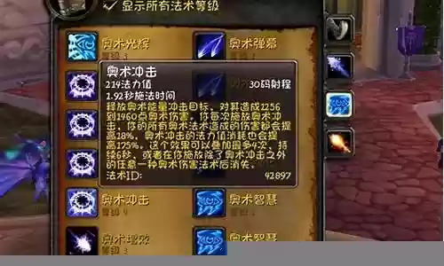 魔兽7.3奥术法师装备插图
