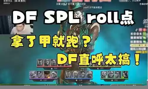 dnf异界裂魂装备有什么用