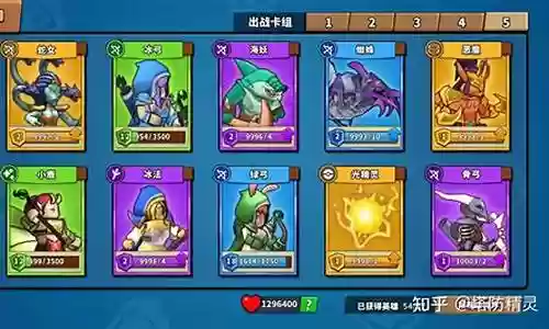 塔防精灵后期阵容加点搭配