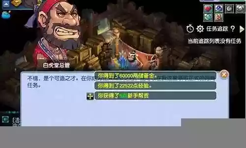 梦幻西游加入新手帮派能跑商吗