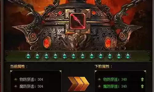 传奇世界网页装备启灵插图