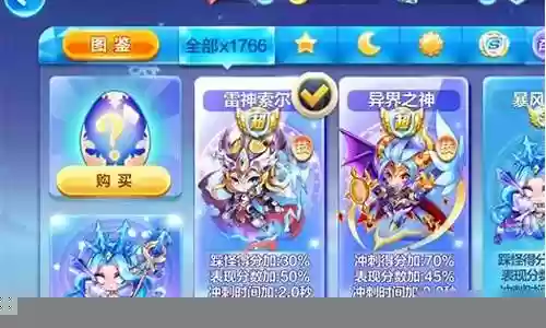 天天酷跑老玩家搭配阵容插图
