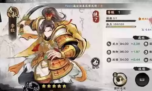 秦皇汉武阵容战法搭配插图