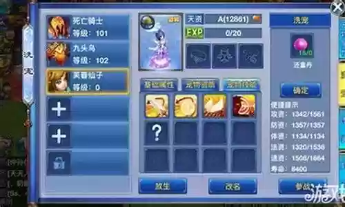 神武2手游龙宫大型攻略插图