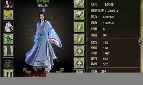 九阴真经装备属性能转换插图