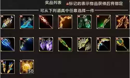 梦三国暗金指什么装备