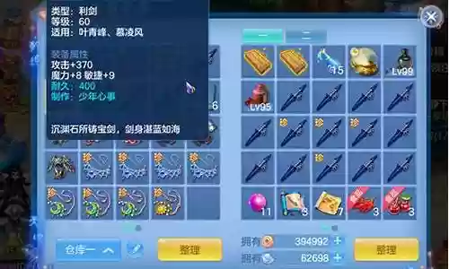 神武3手游装备转属性