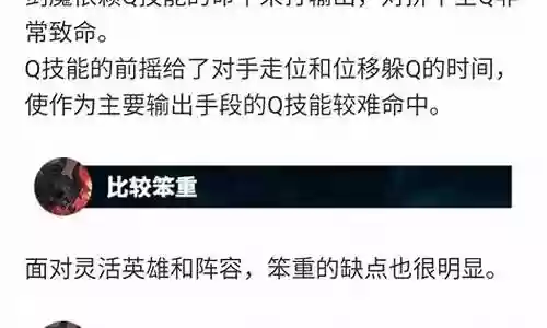 剑魔教学单挑阵容搭配推荐