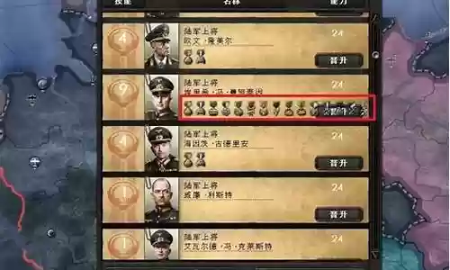 钢铁雄心将领技能