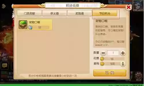梦幻西游 怎么吃口粮