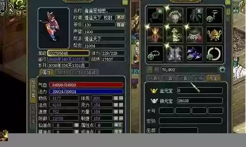 问道70装备共鸣属性表