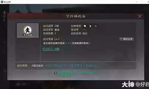四星庞德阵容搭配最新