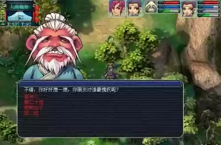 梦幻西游八戒悟空音寺剧情插图