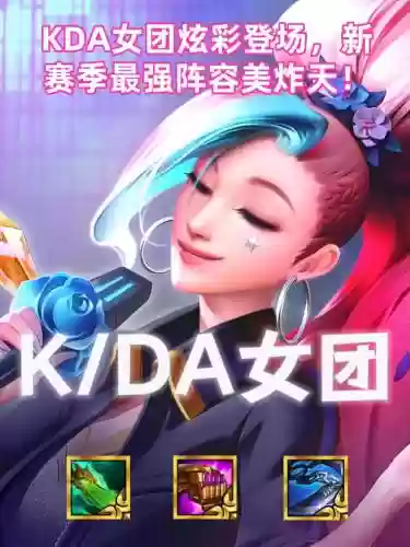 炫彩阵容插图