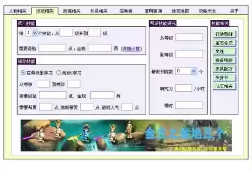 梦幻西游宝石修炼计算器