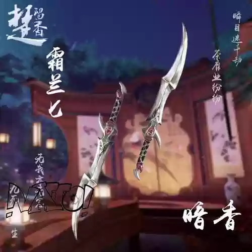 楚留香武器升级70插图