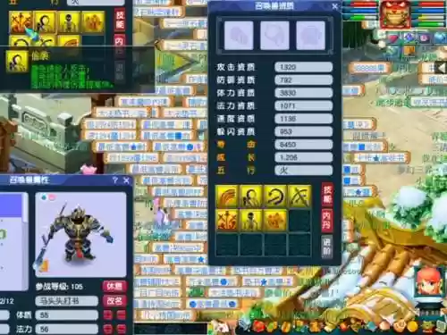 梦幻西游宝宝剑荡四方效果插图1