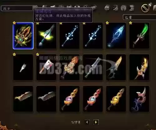 黄金挑战武器哪里买插图1