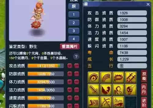 梦幻西游8.8芙蓉插图1