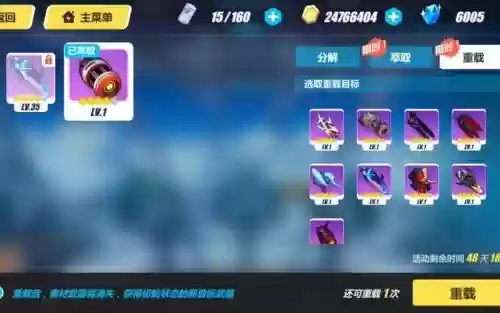 崩3武器萃取插图 崩3武器萃取插图