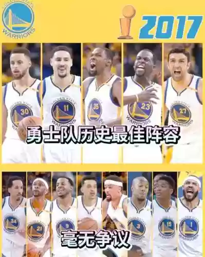 勇士降薪阵容插图