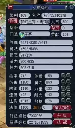 梦幻西游魔王省钱不插图1