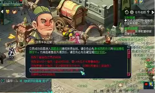梦幻西游角色上架后插图