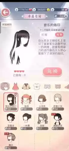 奇迹暖暖少女99s攻略插图