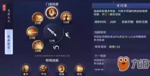 天刀神威里学技能插图