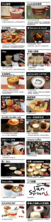 咖啡阵容插图1