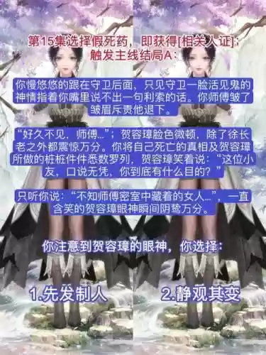 你能活到几集2攻略53插图1