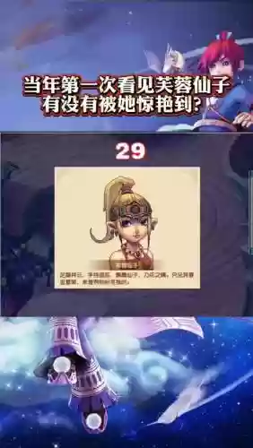 梦幻西游8.8芙蓉插图