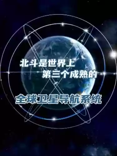 北斗新阵容插图1