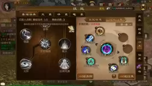 征途2剑圣秘籍技能点插图