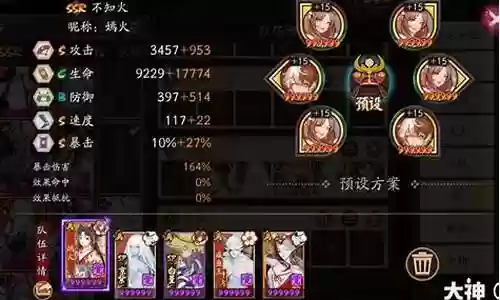 新式神铃彦姬阵容搭配插图