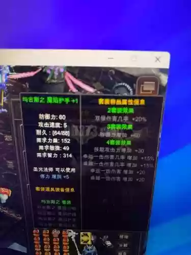 微信奇迹怎么升阶装备插图1