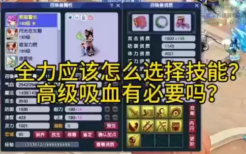梦幻西游159全力宝宝什么价位插图