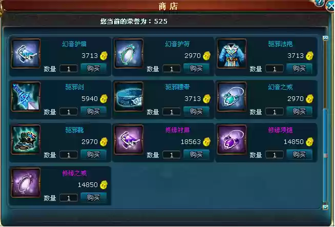 凡人修真装备如何打宝石插图1