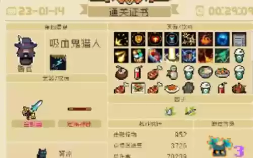 元气骑士技能cd修改插图